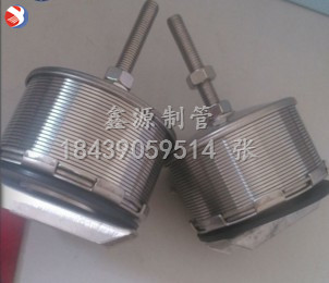 不銹鋼長柄水帽 布水帽 上下布水器 濾池濾頭 過濾器 水處理設備