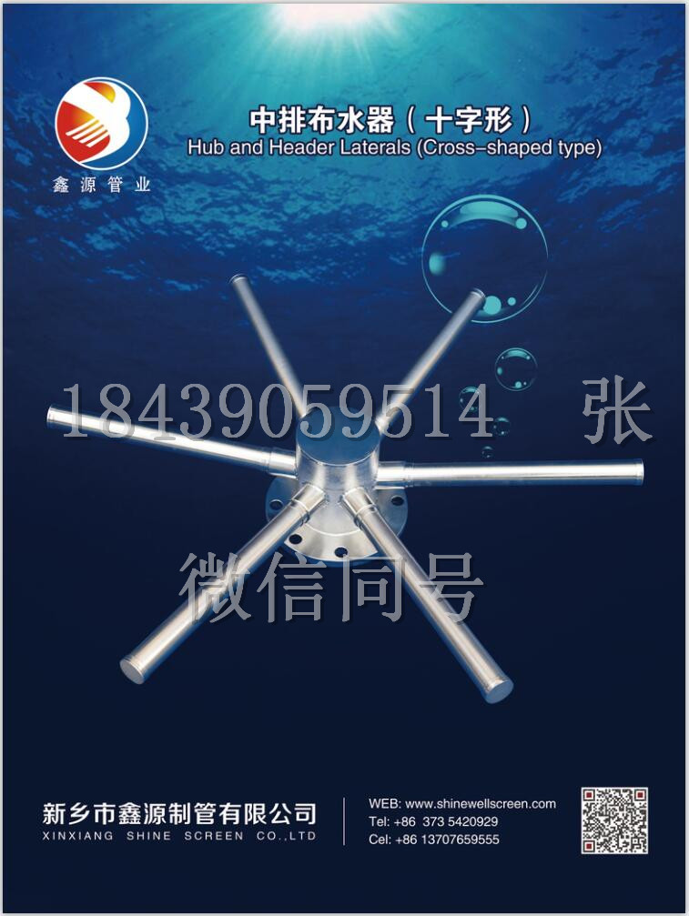2018（第十三屆）中國國際酒、飲料制造技術(shù)及設(shè)備展覽會 不銹鋼約翰遜濾芯